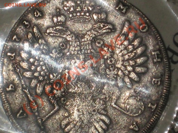 1 рубль Анна Иоановна 1734год - Анна 1.JPG