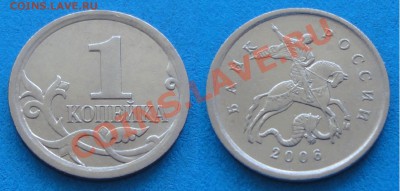 1 копейка (обмен разновидами) - DSC04457.JPG