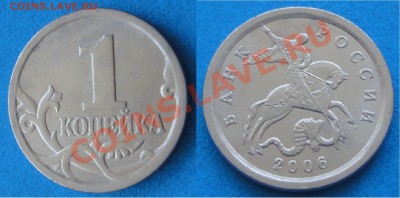 1 копейка (обмен разновидами) - DSC04471.JPG