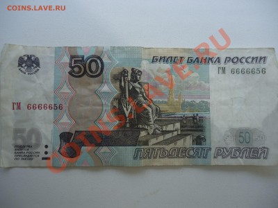 Боны 100 и 50 рублей модификации 2001 и 1997 годов, радары!! - ZM5DJh6k2nU