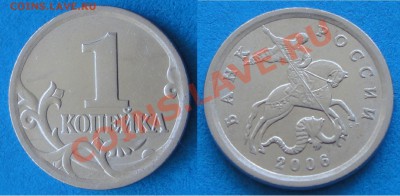 1 копейка (обмен разновидами) - DSC04469.JPG