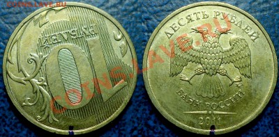 Повороты на разных монетах. по  20.06.12г. в 22-00Москвы - DSC00002.JPG