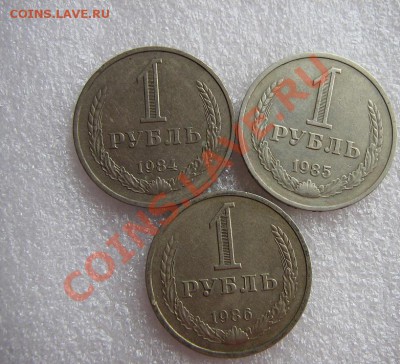 1 рубль 1984-85-86 гг из обращ   до 21.6  в 21-00 мск - Значки 18.5.12 193.JPG