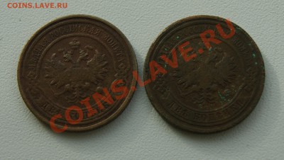 2 копейки 1910, 1911  до 23.06 22.00 МСК с рубля - DSC05702.JPG