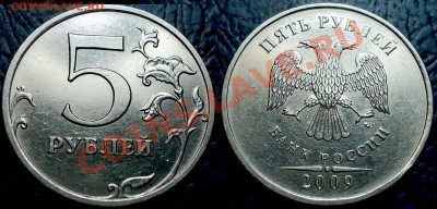 5руб.2009г. СПМД Н-Шт.Д. по 20.06.12г в 22-00Москвы - DSC00002.JPG