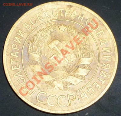 3 копейки 1927г - P1020028