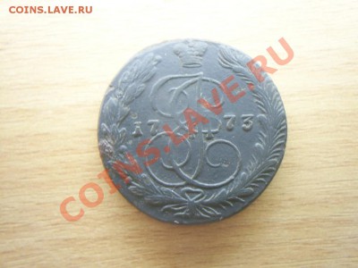 5 копеек 1773г. ЕМ до 19.06.12 - S4021502.JPG