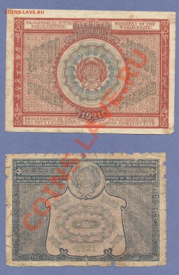 2 - 1921г.0002