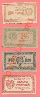 1 - 1921г.расч.0001