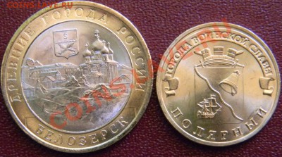 Сочи(цветная) + Полярный(бонус) =1100 руб.  Белозерск по 350 - DSCN2061.JPG