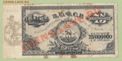 1 - 75 миллионов.0001