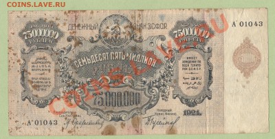 2 - 75 миллионов.0002