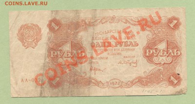 1 - 1922г.0003
