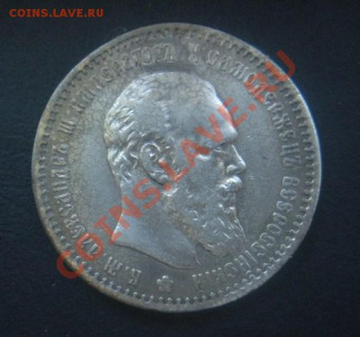 1 Рубль 1891 год (АГ). До 20.06.12. В 22.00. - Изображение 362