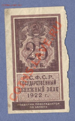 1 - 10,25руб.0001