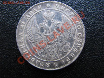 Монета рубль 1841 - rubl 2