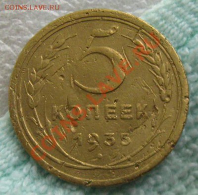 СССР.5 копеек 1935г.(Старый тип) , до 22.06.12 в 22:10 МСК - a 095