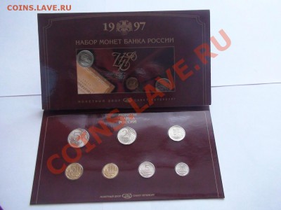 1997 сп - DSC02510-1.JPG