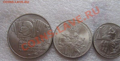 Набор 1987 г 5 руб (шайба) +3р и 1 руб без обращ 21.6 в 21-0 - 17.06.12 021.JPG