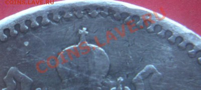 1 Рубль 1891 год (АГ). До 20.06.12. В 22.00. - Изображение 361