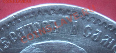 1 Рубль 1891 год (АГ). До 20.06.12. В 22.00. - Изображение 360