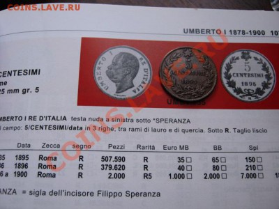 Италия 5 чентезимо 1895 до 20.06.12 в 20.00 М - IMG_0837