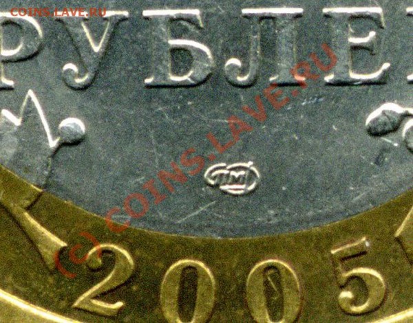 10 руб ЛЕНИНГРАДСКАЯ ОБЛ 1.22А, разновидность - + ЛЕНОБЛ 1.22А фрагм.