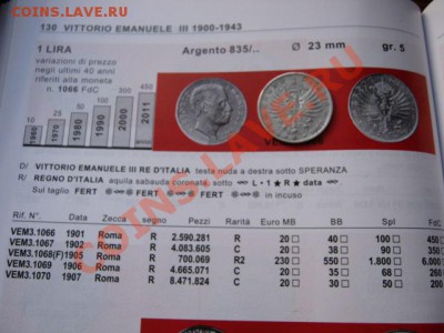 Италия 1 лира 1907 до 20.06.12 в 20.00 М - IMG_0839