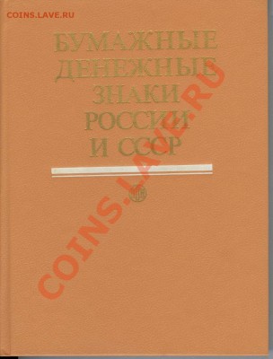 Прошу оценить книги по бонистике - Книги 7