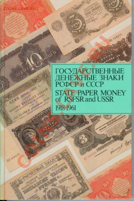 Прошу оценить книги по бонистике - Книги 8