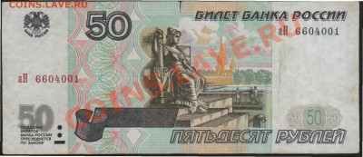 Ценник на боны. - 50.1.JPG