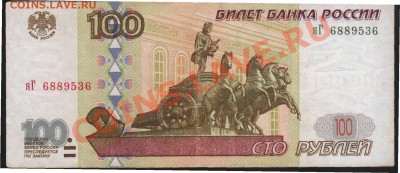 Ценник на боны. - 100.1.JPG
