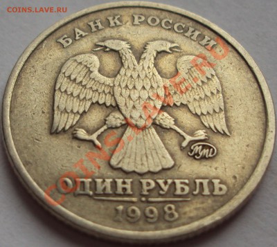 1р 1998 ммд. отпечаток мастера) - DSC02781.JPG