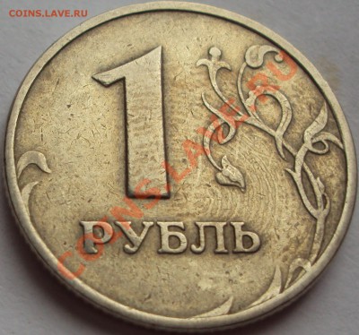 1р 1998 ммд. отпечаток мастера) - DSC02780.JPG