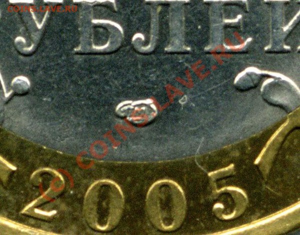 10 руб ЛЕНИНГРАДСКАЯ ОБЛ 1.23Б, разновидность - + ЛЕНОБЛ 1.23Б фрагм.