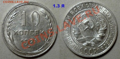10 коп 1928 1,3 Узлы Я ( Ф № 24) до 22.6.2012 в 22-00 МВ - 28яf