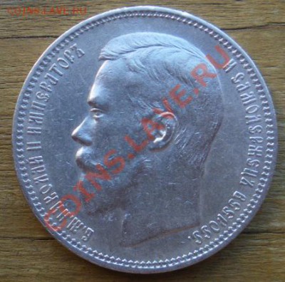 1 рубль 1897 г. (АГ). Состояние!!! Оценка. - 1р 1896 2