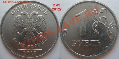 1 рубль 2009г.ММД 2.43А(2шт)+хорошие бонусы до 22 июня - P1090390.JPG