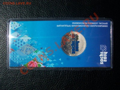 Сочи цветная КОРОТКИЙ до 22.00 18.06.2012 - 100_7261