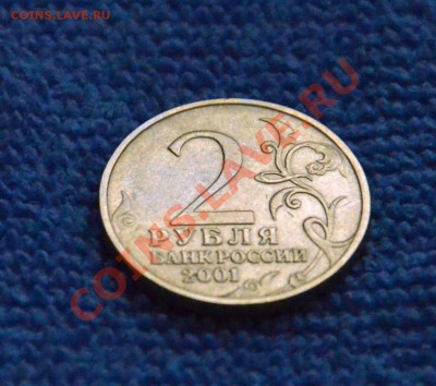 Гагарин 2001 2 рубля 2001 года без знака - AvdZ5x_8HJI