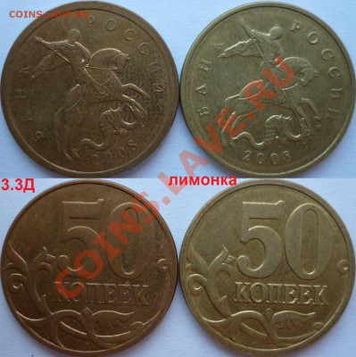 50 копеек М подборка разновидов 2004-05г.2007-08г.до 22 июня - P1090398.JPG