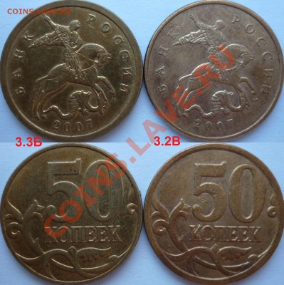 50 копеек М подборка разновидов 2004-05г.2007-08г.до 22 июня - P1090396.JPG