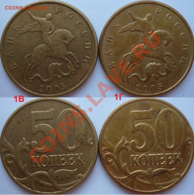 50 копеек М подборка разновидов 2004-05г.2007-08г.до 22 июня - P1090394.JPG