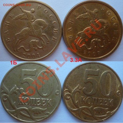 50 копеек М подборка разновидов 2004-05г.2007-08г.до 22 июня - P1090392.JPG