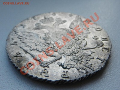 Рубль 1764 СПБ-СА - RSCN0983.JPG