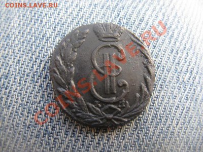 10 копеек 1778 Сибирь - IMG_2084.JPG