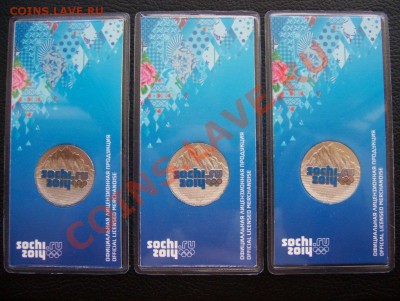 3шт!!! Сочи цветные КОРОТКИЙ до 22.00 18.06.2012 - 100_7271