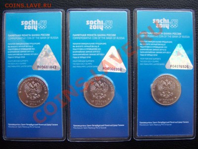 3шт!!! Сочи цветные КОРОТКИЙ до 22.00 18.06.2012 - 100_7273