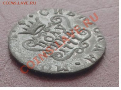 Полушка 1777г. КМ, окон. 23.06.2012г. 22-00 МСК. - 2222.JPG