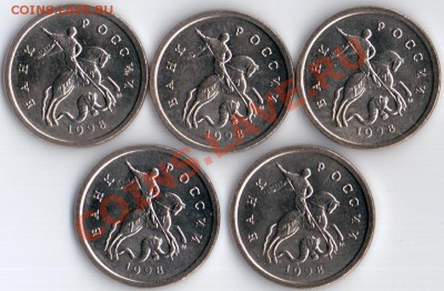 1коп 1998г М мешковая 50шт до 21.06.12 22.10мв - 1к98м.